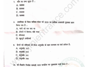PG Diploma in Journalism 2021 - Jamia Entrance Question Paper