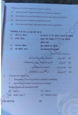 Jamia RCA 2021 - Entrance Question Paper - Civil Services