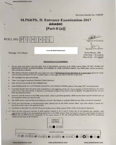 Ph.D Arabic (Part II - A & B) 2017 - Jamia Entrance Paper