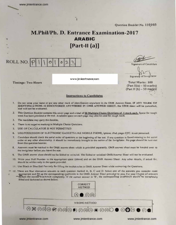 Ph.D Arabic (Part II - A & B) 2017 - Jamia Entrance Paper