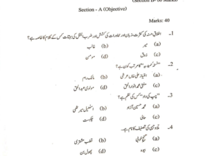 jamia phd urdu 2020 entrance question paper