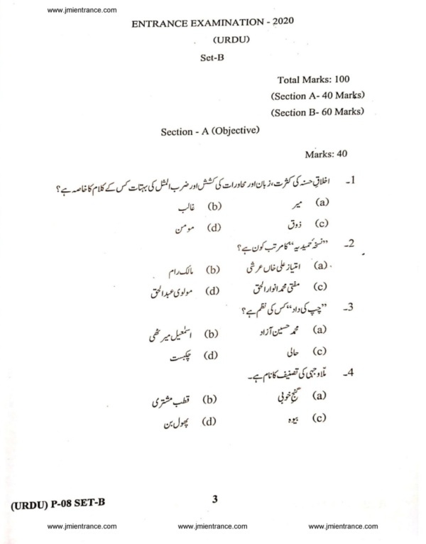 jamia phd urdu 2020 entrance question paper
