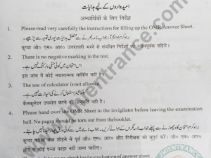 11th Science 2022 - Jamia School Entrance Question Paper