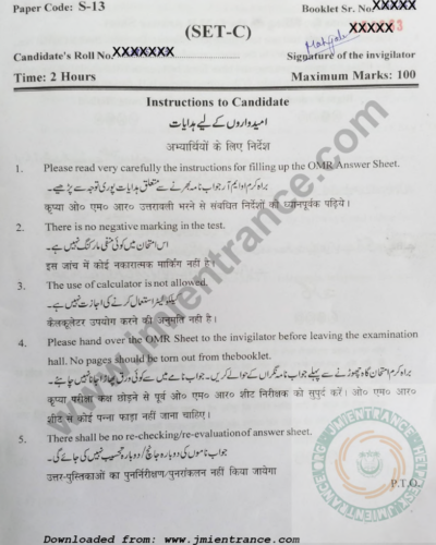 11th Science 2022 - Jamia School Entrance Question Paper