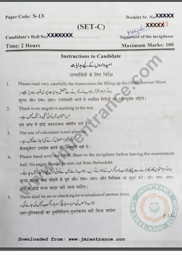 11th Science 2022 - Jamia School Entrance Question Paper