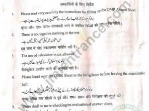 11th Commerce 2022 - Jamia School Entrance Question Paper