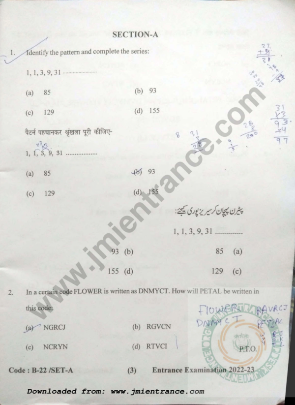 BEd 2022 - Jamia Entrance Question Paper