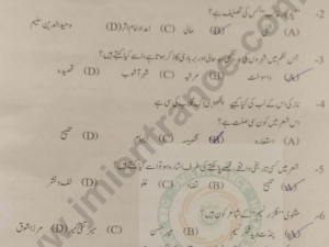 BA (Hons) Urdu 2022 - Jamia Entrance Question Paper