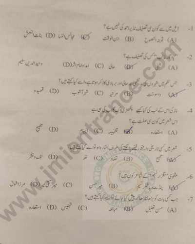 BA (Hons) Urdu 2022 - Jamia Entrance Question Paper