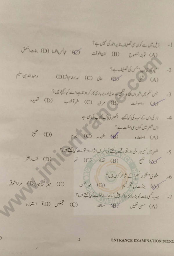 BA (Hons) Urdu 2022 - Jamia Entrance Question Paper