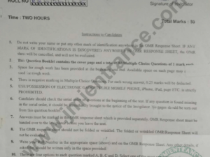 MSc Banking and Financial Analytics 2022 - Jamia Entrance Paper