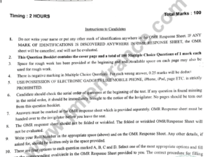 Diploma in Engineering 2022 - Jamia Entrance Question Paper