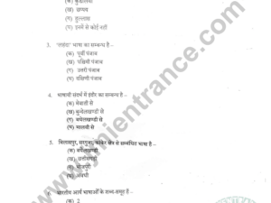 jamia-ma-hindi-entrance-question-paper-2022