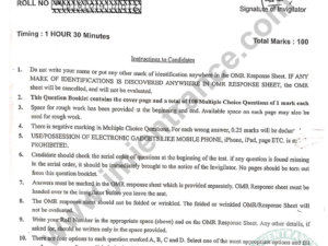 jamia-ma-west-asian-studies-2022-entrance-questioon-paper