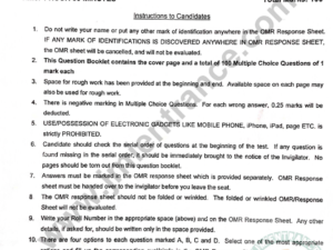 MTech Mechanical Engineering 2022 - Jamia Entrance Question Paper