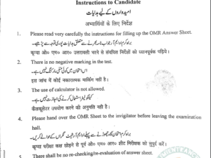 jamia-11th-arts-2023-entrance-question-paper