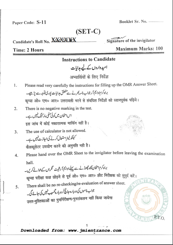 jamia-11th-arts-2023-entrance-question-paper