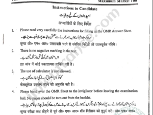 jamia-11th-commerce-2023-entrance-question-paper