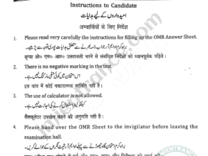 6th Class 2023 - Jamia Entrance Question Paper