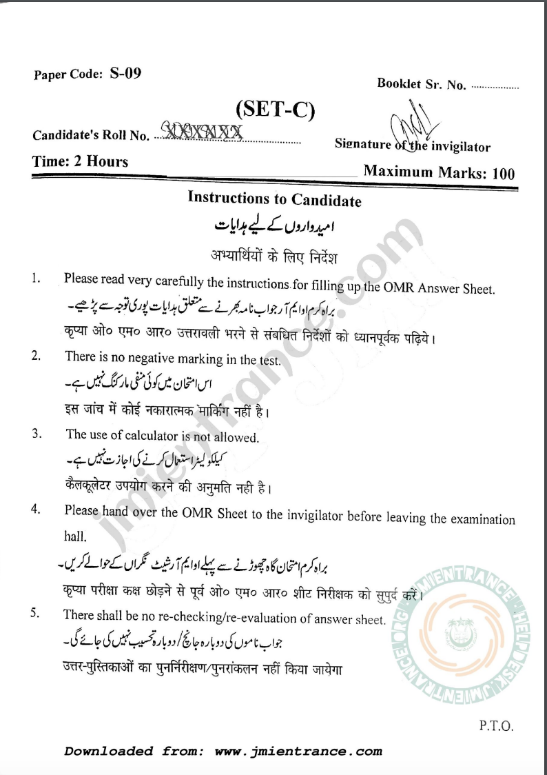 9th Class 2023 - Jamia School Entrance Question Paper