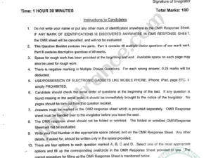 BA (Hons) Islamic Studies 2023 - Jamia Entrance Question Paper