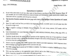 BA LLB (Hons) 2023 - Jamia Entrance Question Paper
