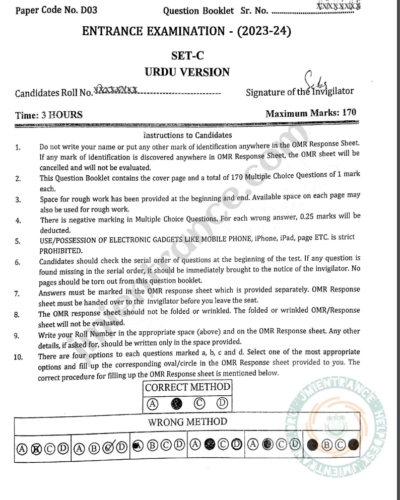 jamia-d.el.ed-urdu-2023-entrance-question-paper