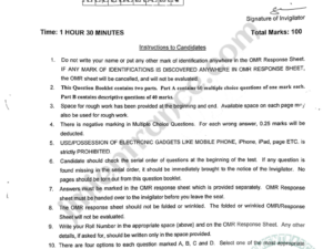 MA Comparative Religion 2023 - Jamia Entrance Question Paper