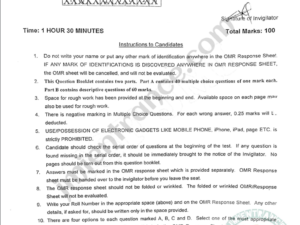jamia-ma-urdu-2023-entrance-question-paper