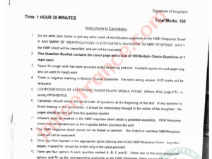 MTech Computer Engineering 2023 - Jamia Entrance Question Paper