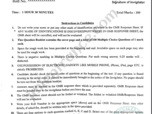 MTech Environmental Engineering 2023 - Jamia Entrance Paper