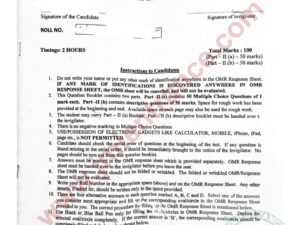 PhD Sanskrit (Part II - A) 2023 - Jamia Entrance Paper