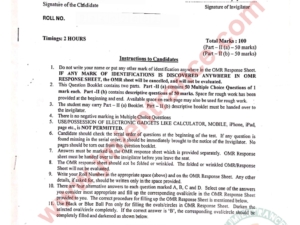 PhD Urdu (Part II - A) 2023 - Jamia Entrance Paper