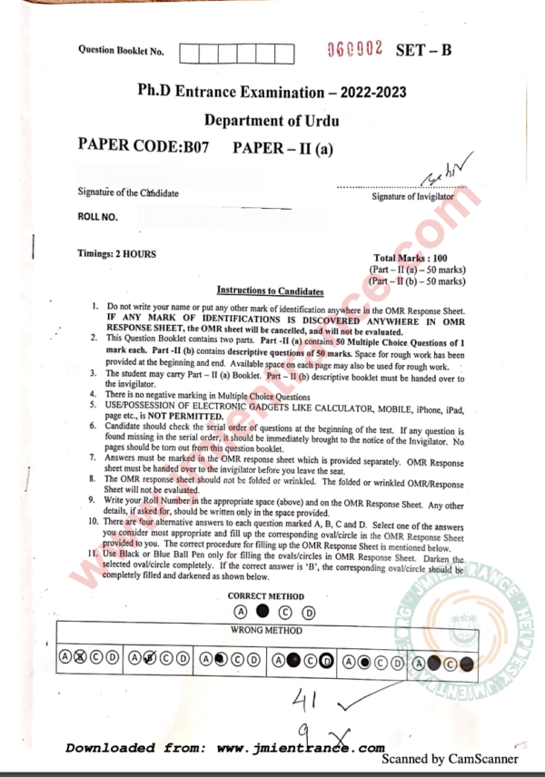 PhD Urdu (Part II - A) 2023 - Jamia Entrance Paper