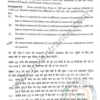 Jamia RCA 2023 - Entrance Question Paper - Civil Services - Image 2