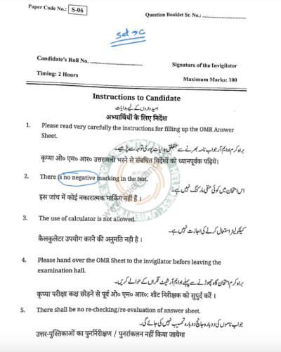 6th Class 2024 - Jamia Entrance Question Paper