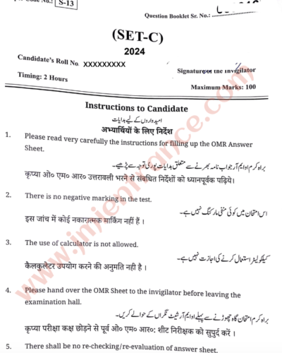 11th Science 2024 - Jamia School Entrance Question Paper