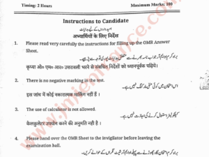 jamia-9th-class-2024-entrance-question-papers
