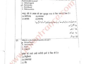 jamia-11th-arts-2024-entrance-question-papers-pdf-download-free