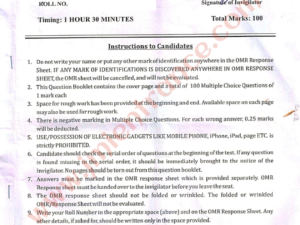 jamia-b.library-2024-entrance-question-papers-pdf-download-free
