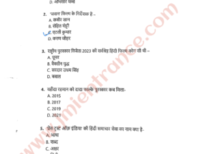 jamia-ba-mass-media-2024-entrance-question-paper-pdf-free-download