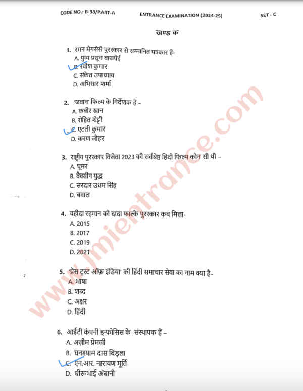 jamia-ba-mass-media-2024-entrance-question-paper-pdf-free-download