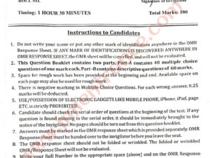 jamia-certificate-in-modern-arabic-language-2024-entrance-question-papers-free-download