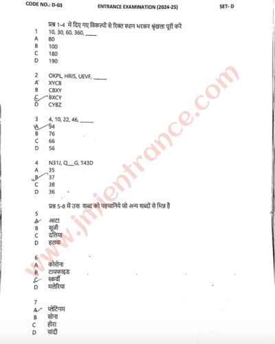 jamia-d.el.ed-2024-entrance-question-paper-pdf-free-download