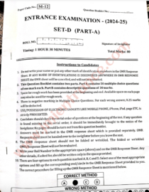 MA Sociology 2024 - Jamia Entrance Question Paper » JMIEntrance