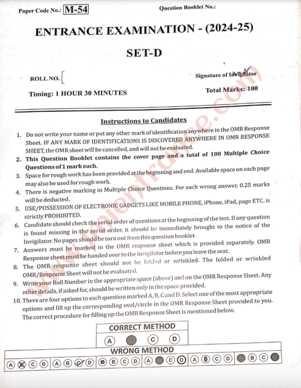 MCA (Master in Computer Applications) 2024 - Jamia Entrance Paper