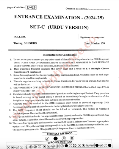 D.EL.ED (Urdu Medium) 2024 - Jamia Entrance Question Paper