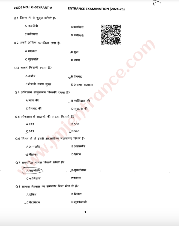 PG Diploma in T.V. Journalism (Hindi) 2024 - Jamia Entrance Paper