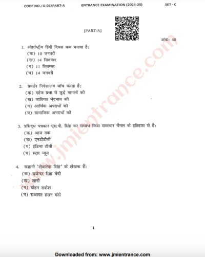 jamia-pg-diploma-journalism-hindi-2024-entrance-question-paper-pdf-jmientrance