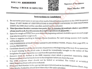 jamia-pg-diploma-urdu-mass-media-2024-entrance-question-paper-pdf-free-download-jmientrance